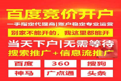 行业领先者的信息流推广开户策略
